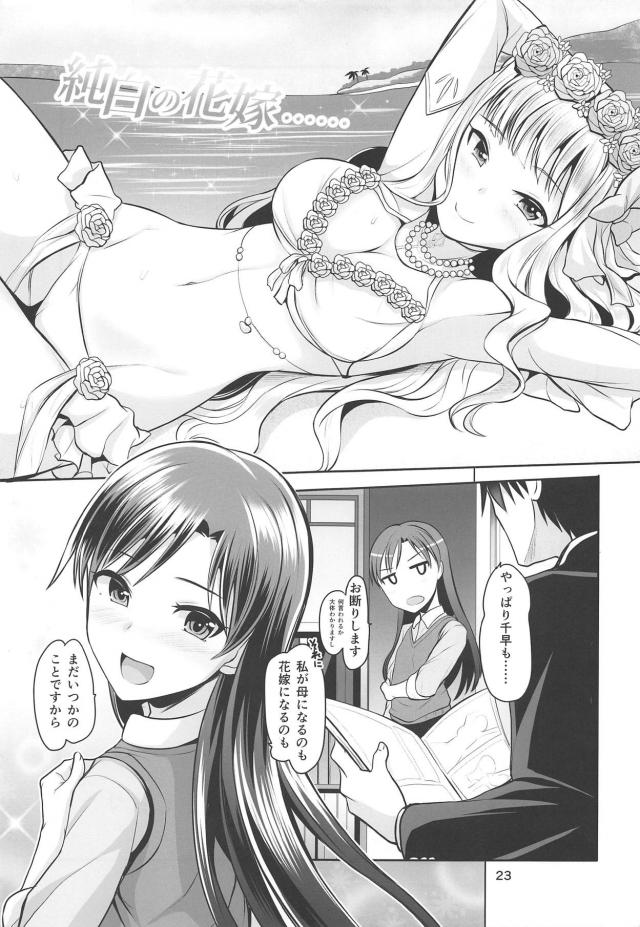 ウェディングビキニの花嫁アイドルとイチャラブセックス <> 024
