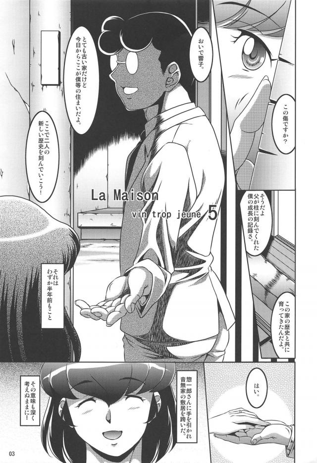 縄が嫁の白肌にギチギチと食い込む。そのまま養父に吊るし上げられ、地獄の調教がはじまる。 <> 002