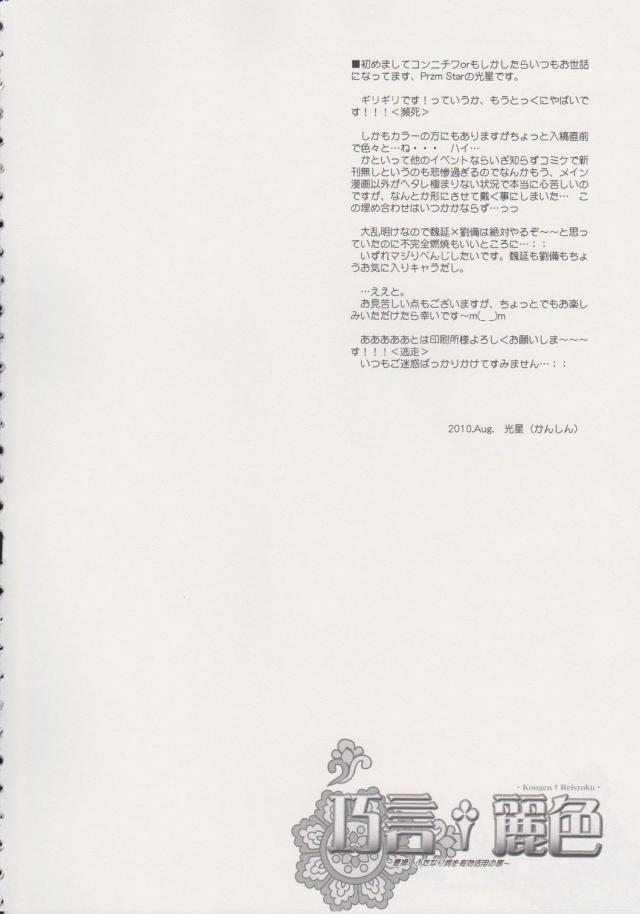 巧言†麗色 <> 007