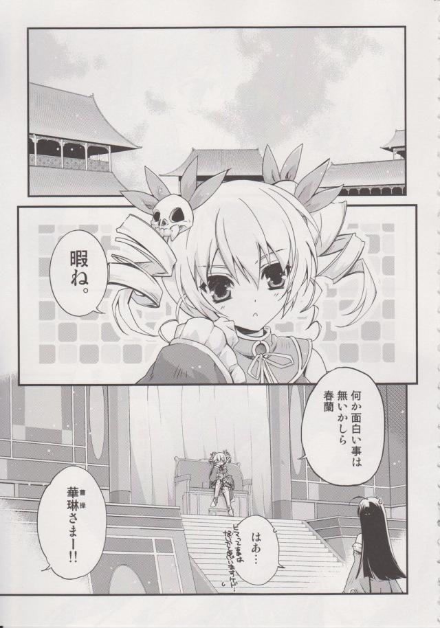 巧言†麗色 <> 008