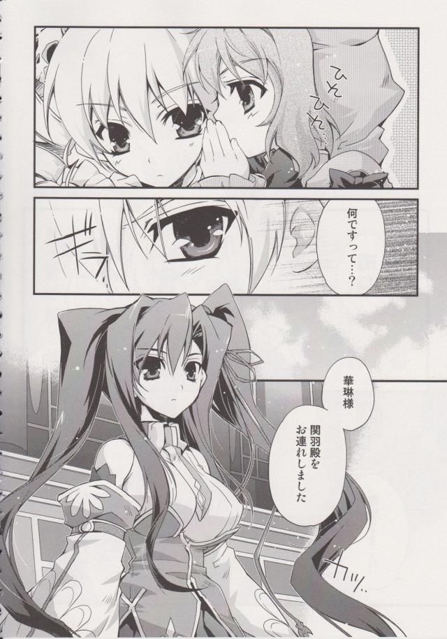 巧言†麗色 <> 009