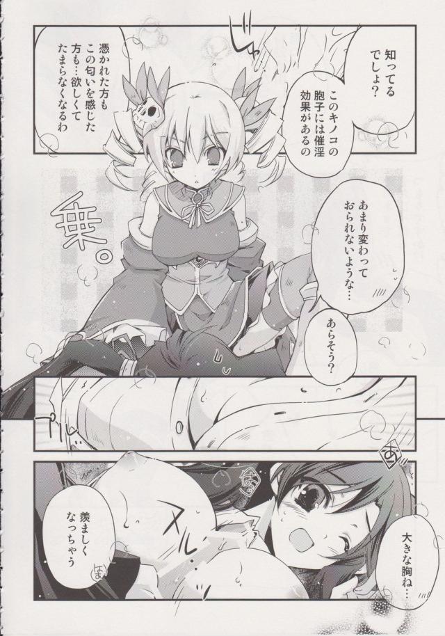 巧言†麗色 <> 013