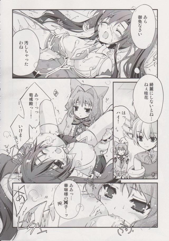 巧言†麗色 <> 015