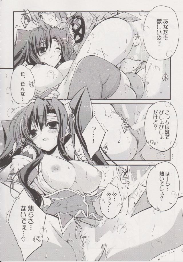 巧言†麗色 <> 019