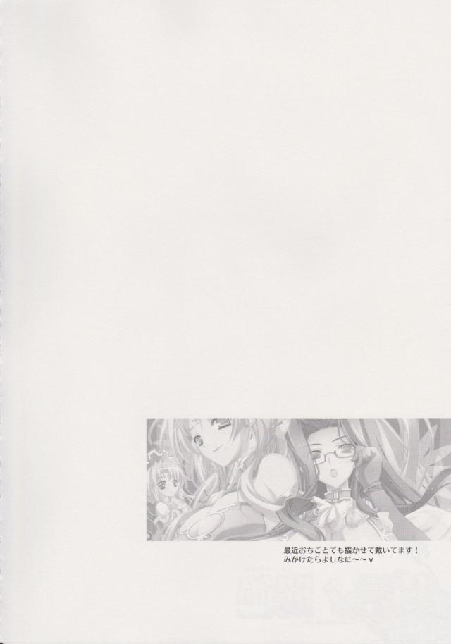 巧言†麗色 <> 023