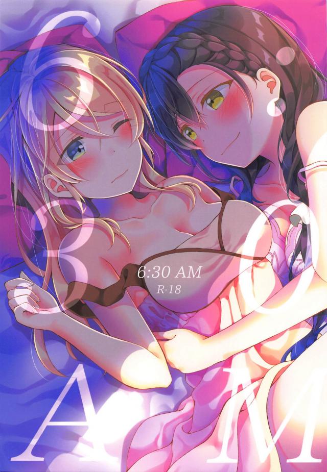 のぞえり寝起きエッチ(ふたなり) <> 1