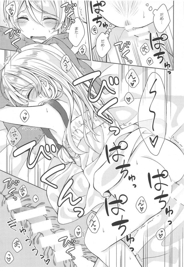 のぞえり寝起きエッチ(ふたなり) <> 020