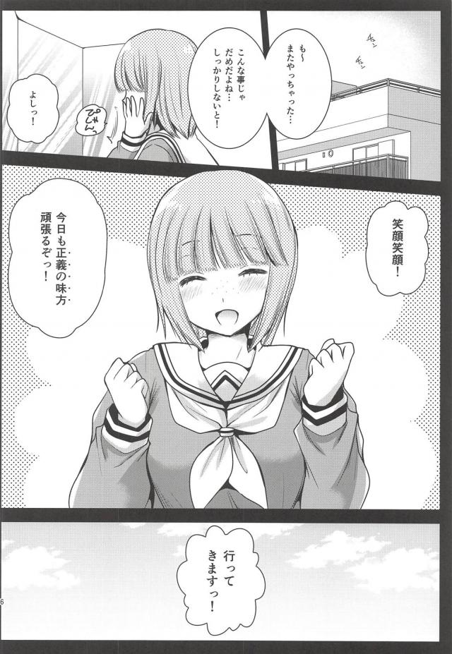 桃子ちゃんのオナニー <> 015