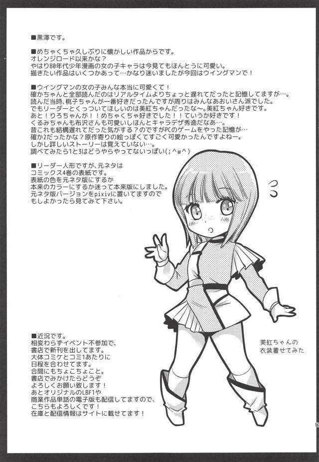 桃子ちゃんのオナニー <> 016