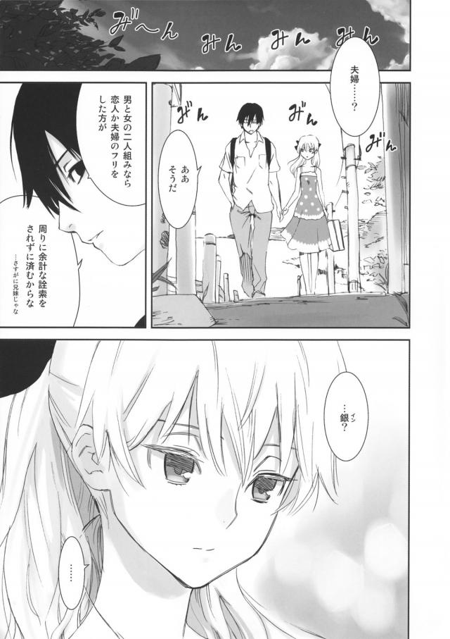 100P超え銀ちゃん総集本 <> 018