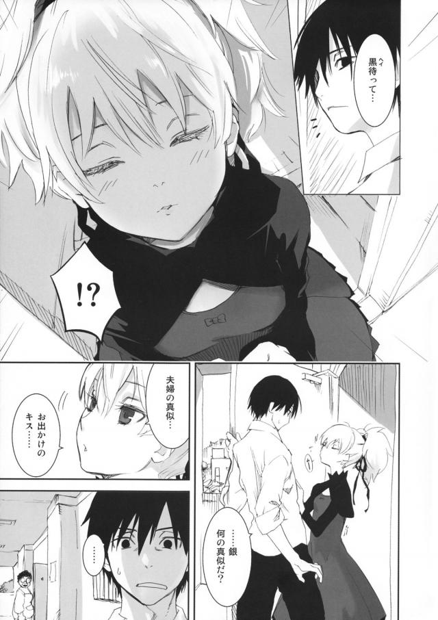 100P超え銀ちゃん総集本 <> 020