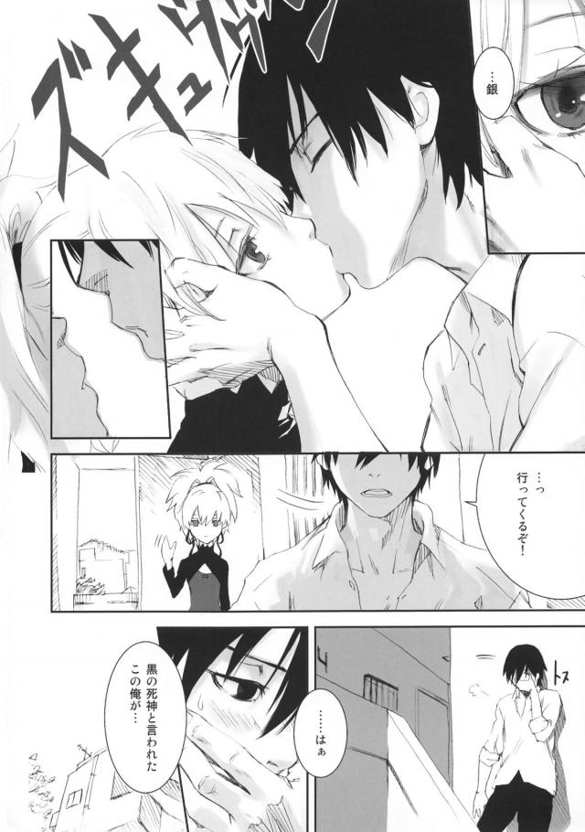 100P超え銀ちゃん総集本 <> 021