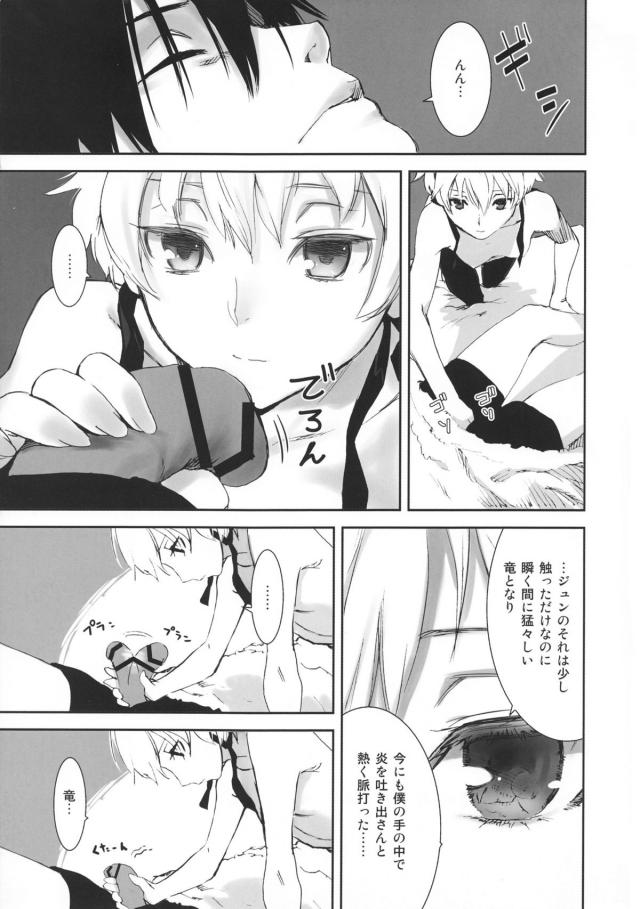 100P超え銀ちゃん総集本 <> 026