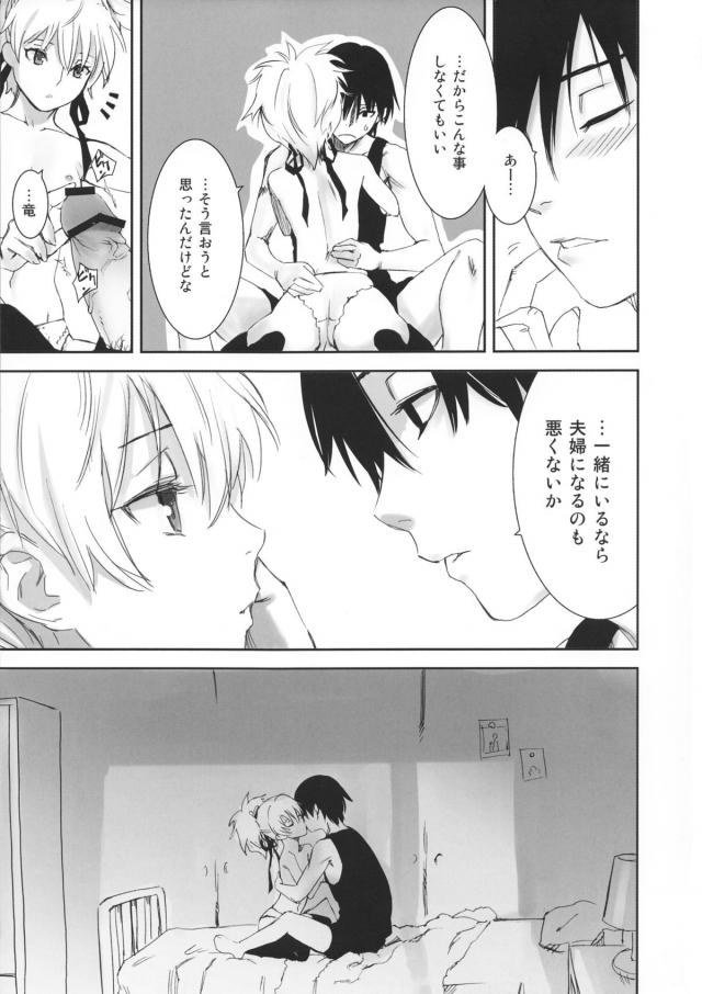 100P超え銀ちゃん総集本 <> 030