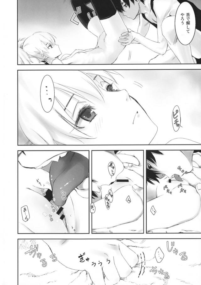 100P超え銀ちゃん総集本 <> 035