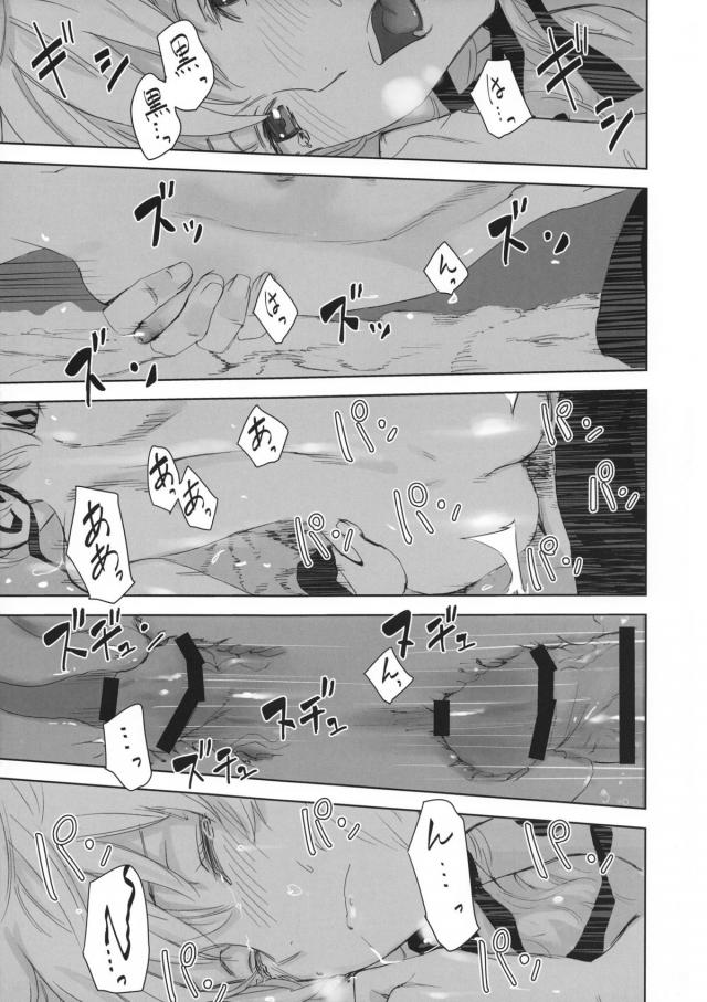 100P超え銀ちゃん総集本 <> 044