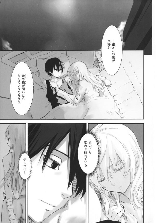 100P超え銀ちゃん総集本 <> 046