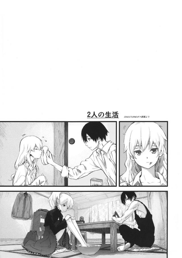 100P超え銀ちゃん総集本 <> 048