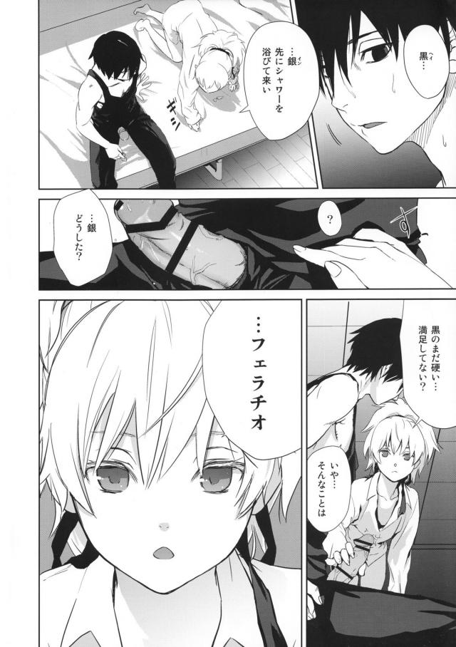 100P超え銀ちゃん総集本 <> 051