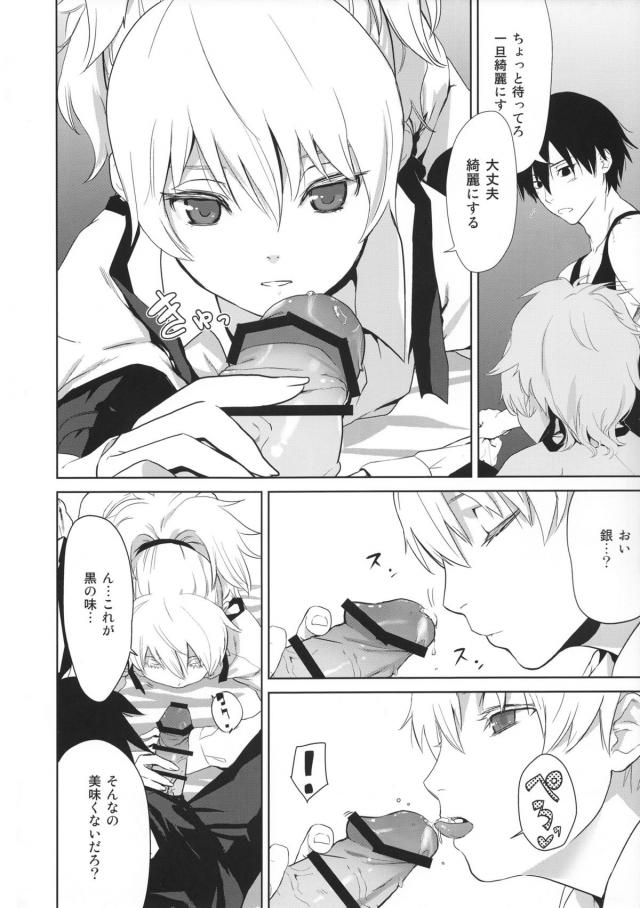 100P超え銀ちゃん総集本 <> 053