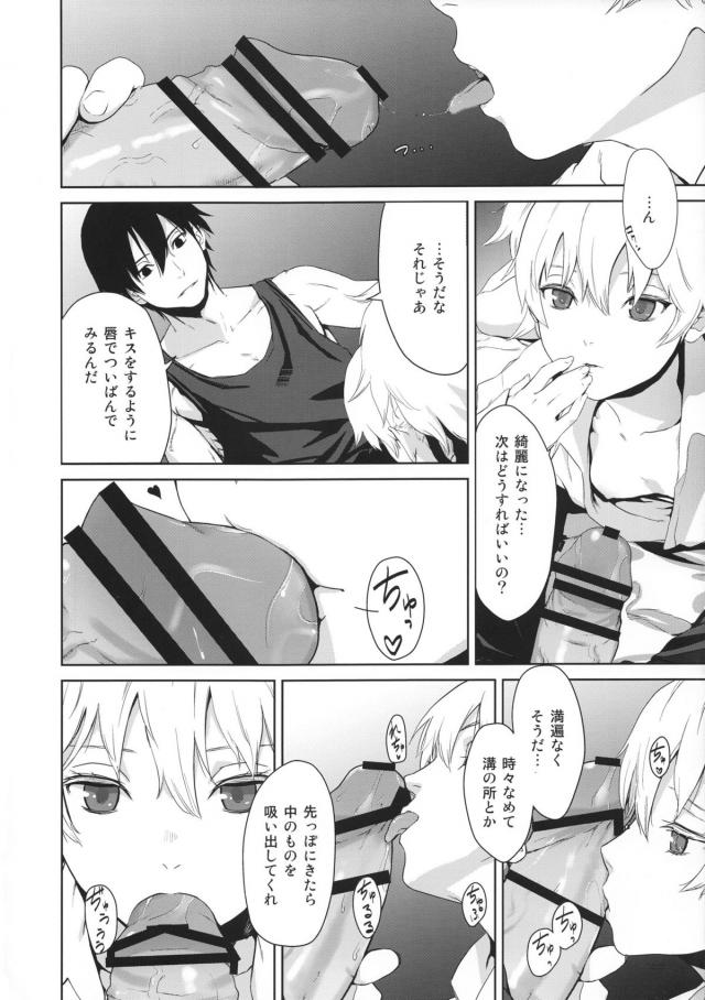 100P超え銀ちゃん総集本 <> 055