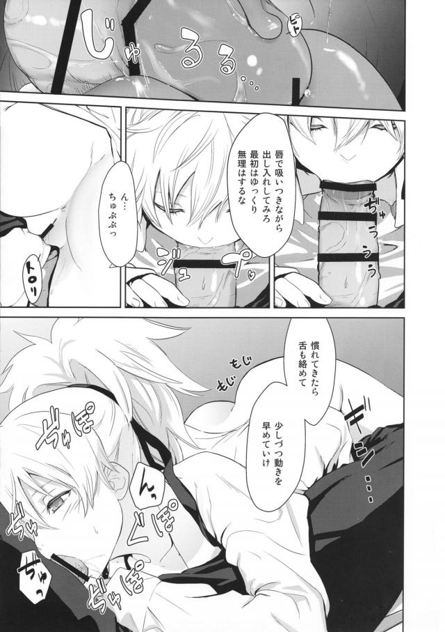 100P超え銀ちゃん総集本 <> 058