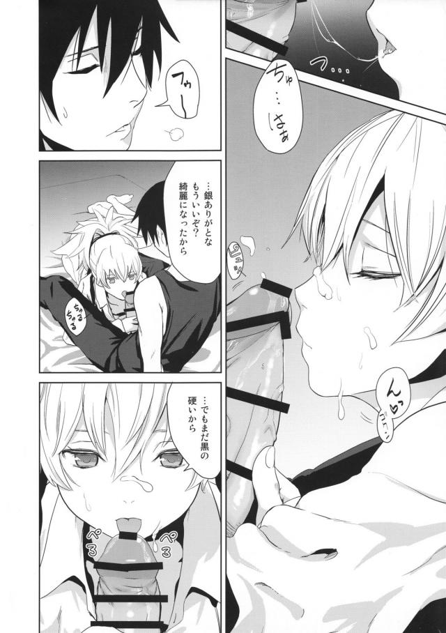100P超え銀ちゃん総集本 <> 061