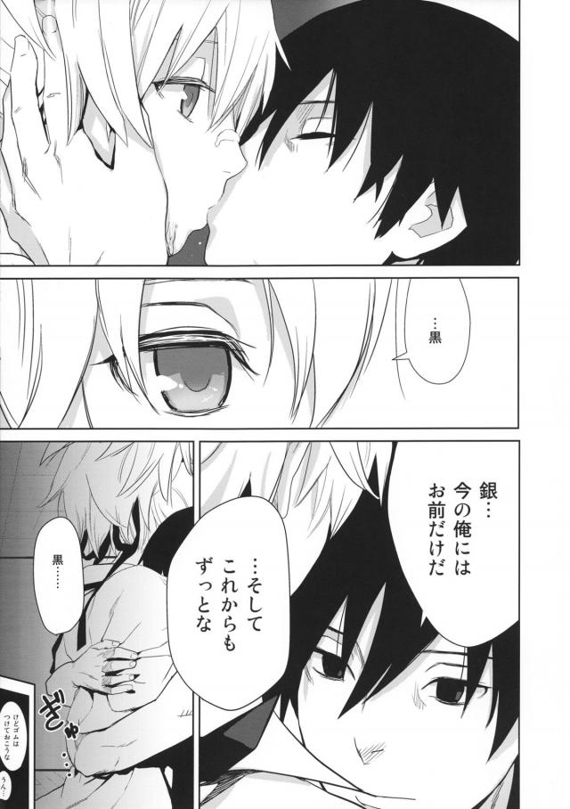 100P超え銀ちゃん総集本 <> 064