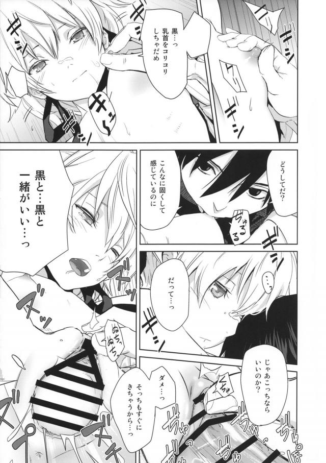 100P超え銀ちゃん総集本 <> 066