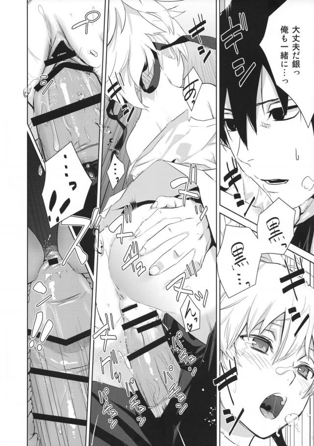 100P超え銀ちゃん総集本 <> 067