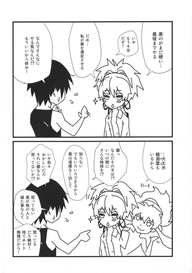 100P超え銀ちゃん総集本 <> 069