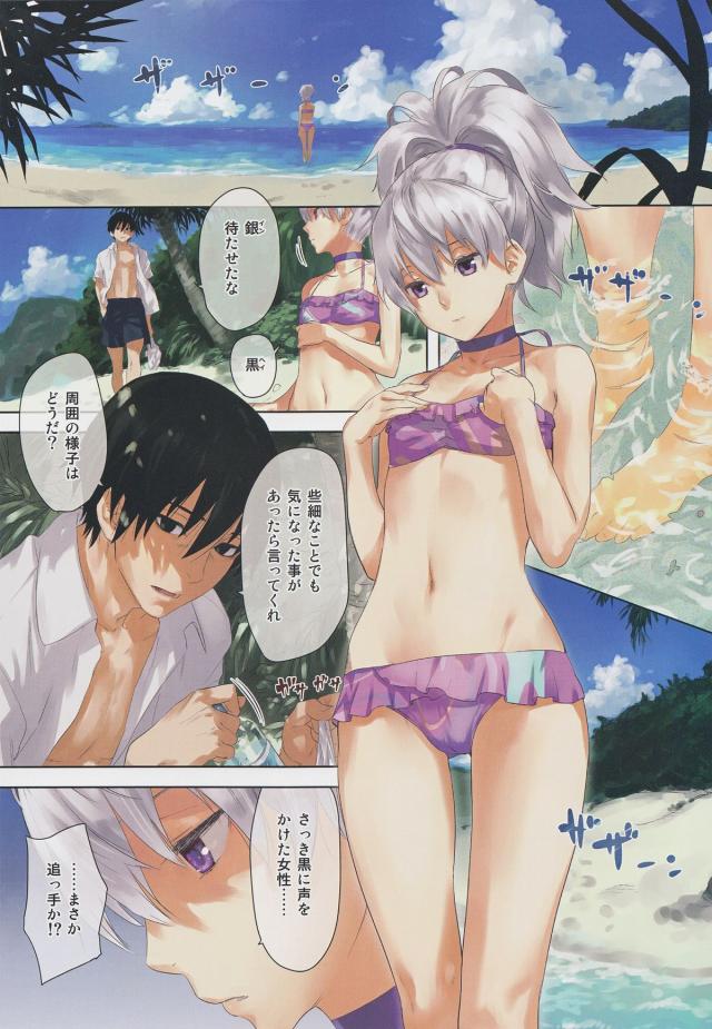 100P超え銀ちゃん総集本 <> 070