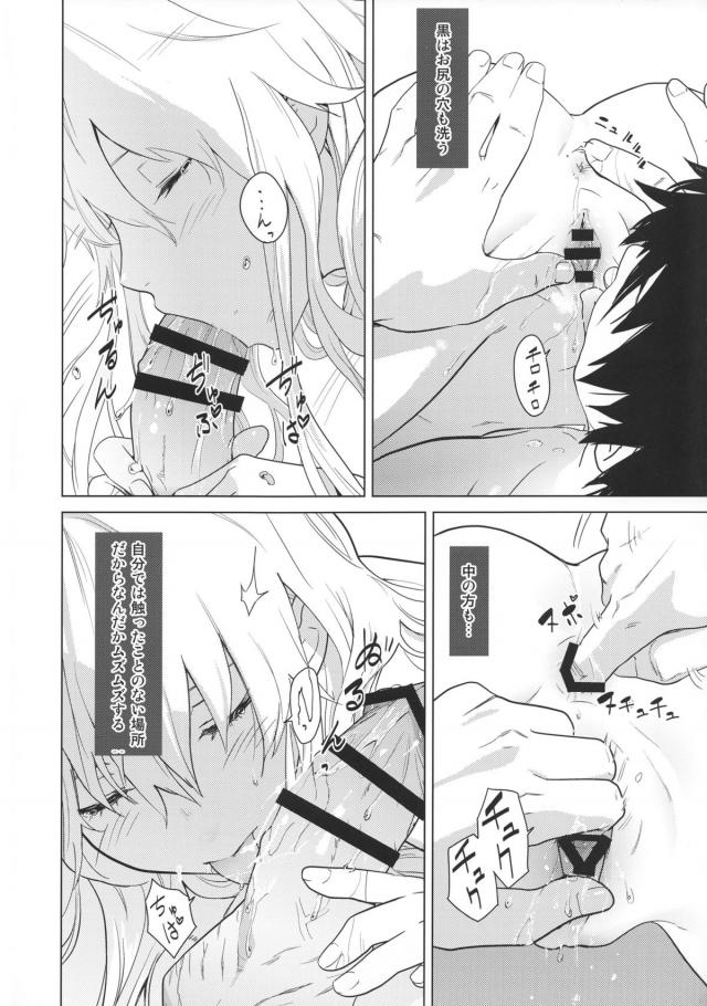 100P超え銀ちゃん総集本 <> 089