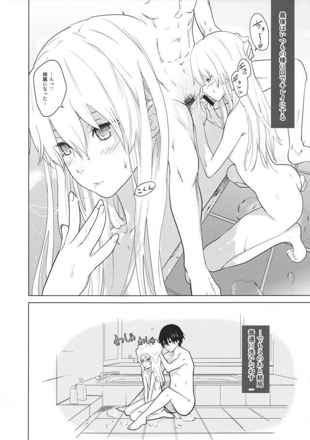 100P超え銀ちゃん総集本 <> 093