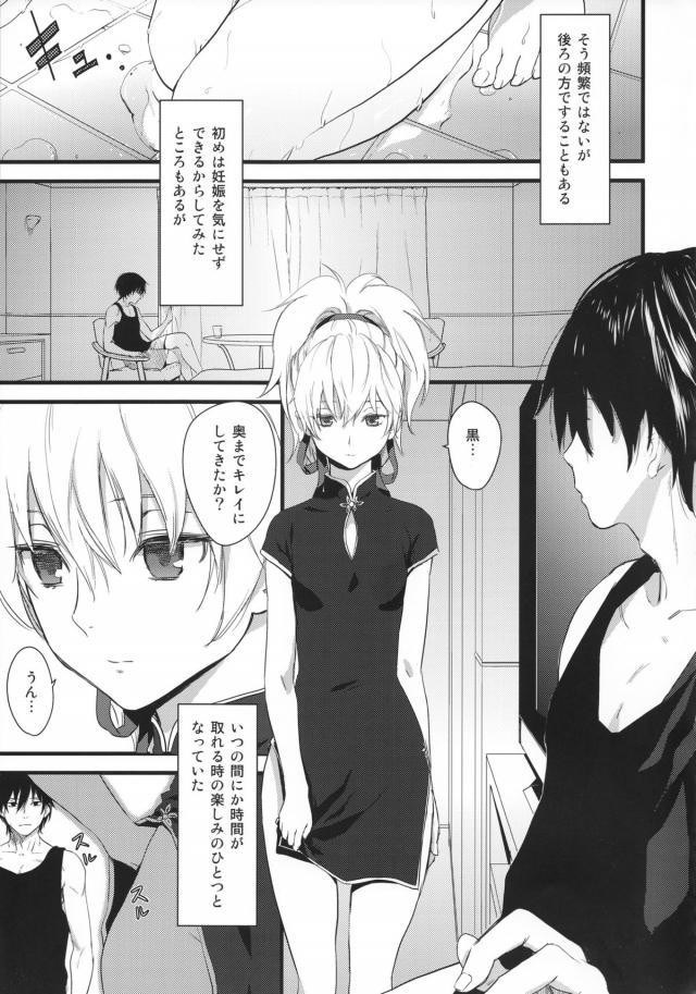 100P超え銀ちゃん総集本 <> 096