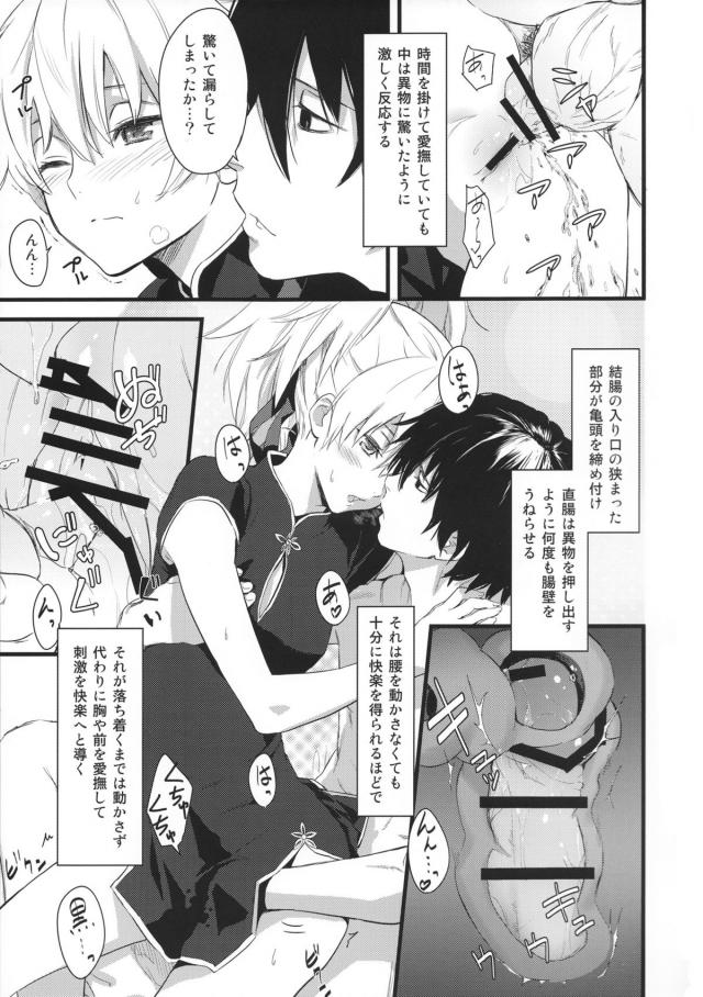 100P超え銀ちゃん総集本 <> 100