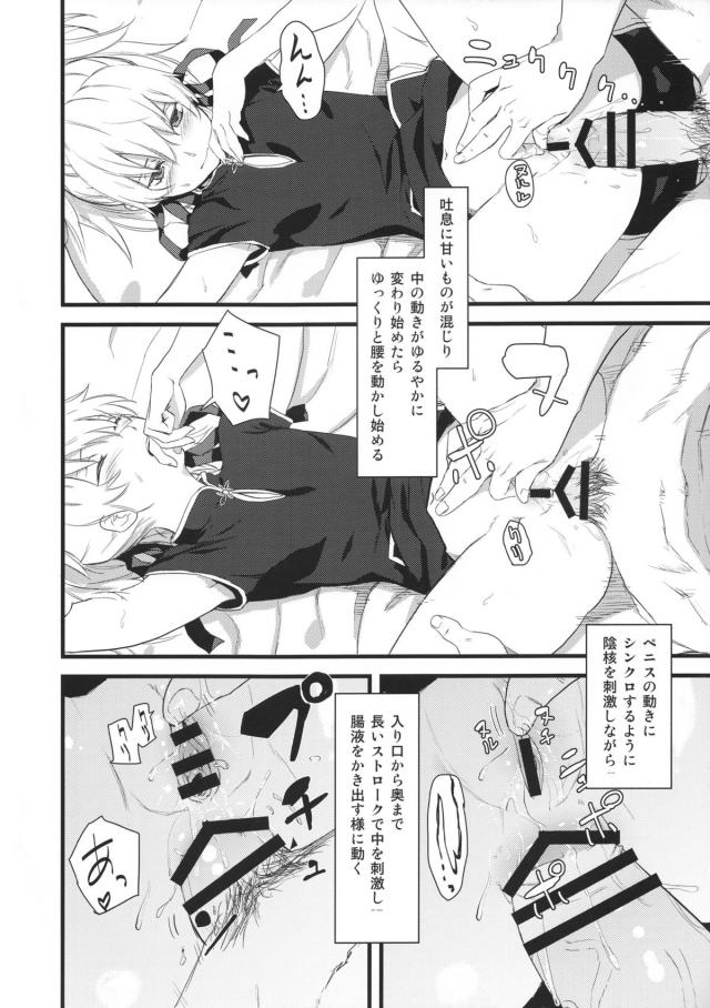 100P超え銀ちゃん総集本 <> 101