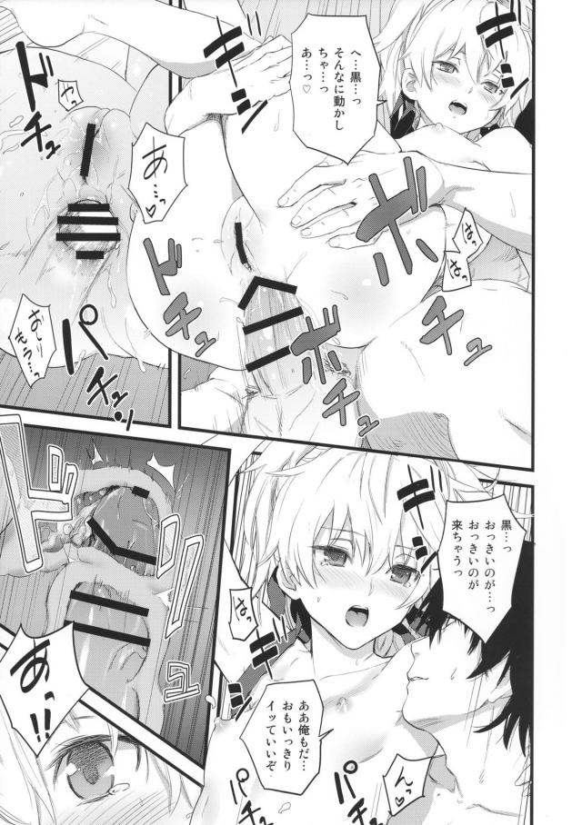 100P超え銀ちゃん総集本 <> 106