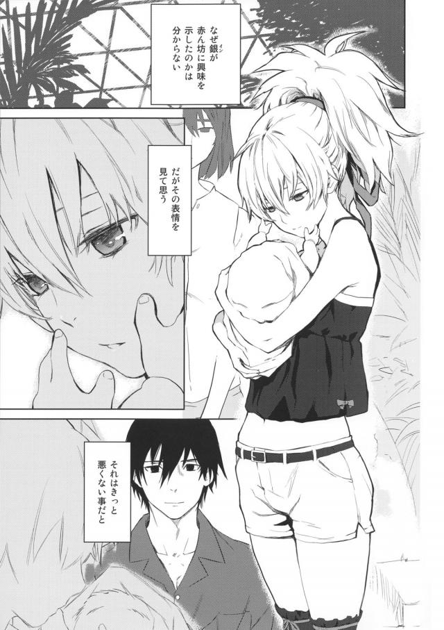 100P超え銀ちゃん総集本 <> 110