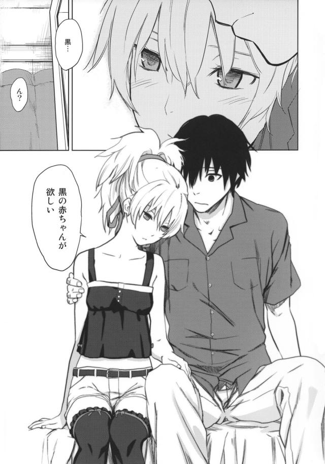 100P超え銀ちゃん総集本 <> 112