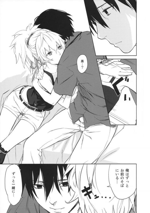 100P超え銀ちゃん総集本 <> 114