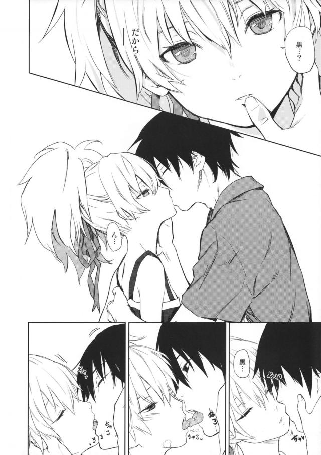 100P超え銀ちゃん総集本 <> 115