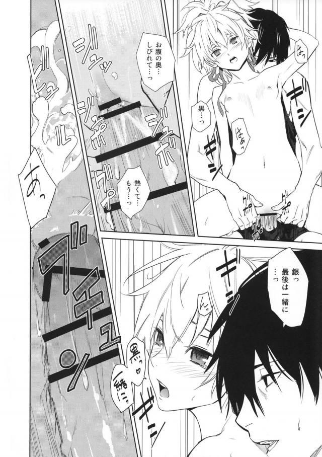 100P超え銀ちゃん総集本 <> 127