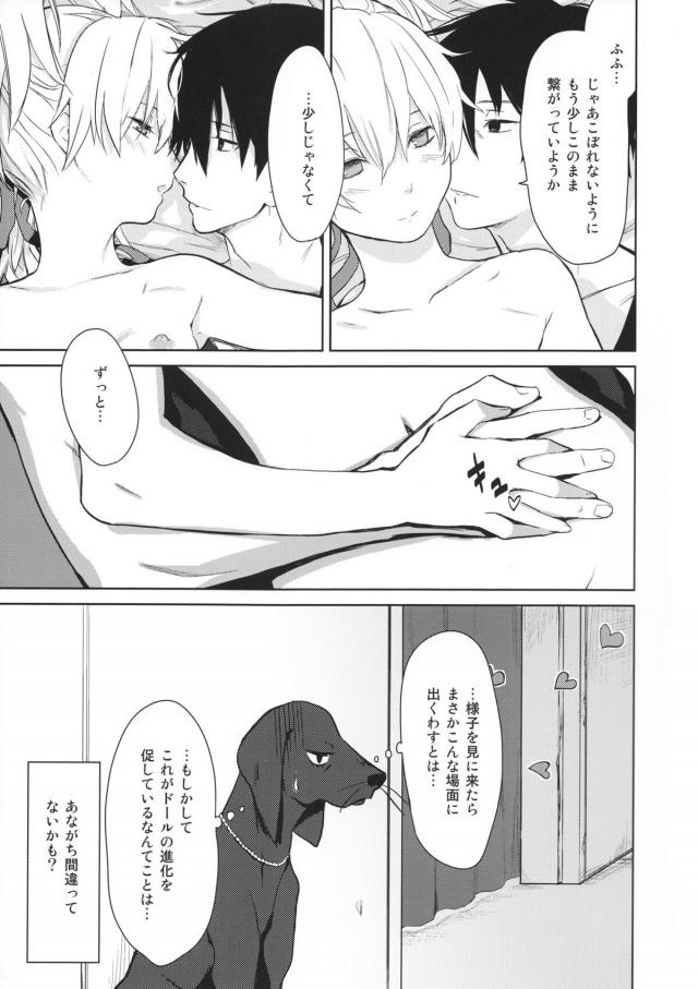 100P超え銀ちゃん総集本 <> 130
