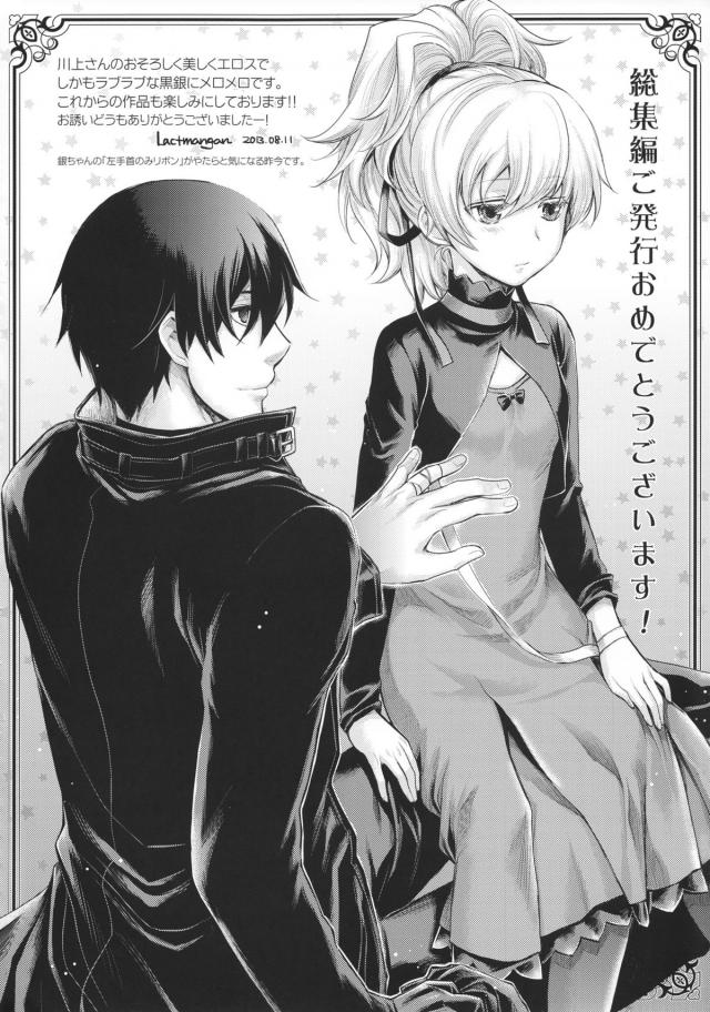 100P超え銀ちゃん総集本 <> 133