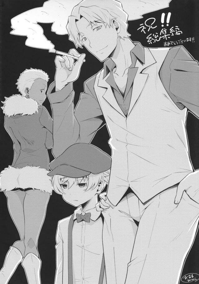 100P超え銀ちゃん総集本 <> 135