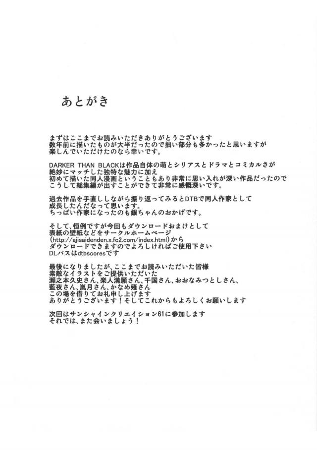 100P超え銀ちゃん総集本 <> 139