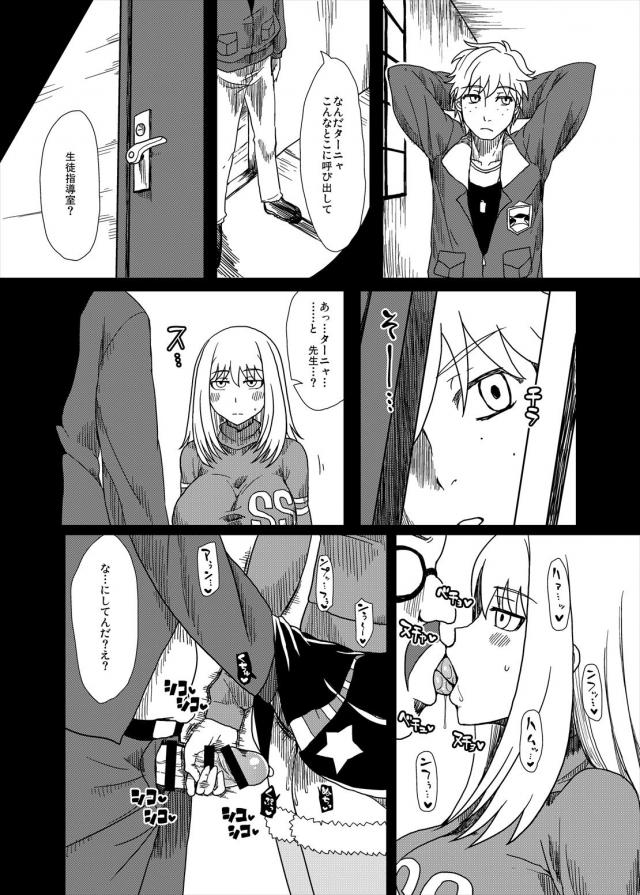 おじさん教師にムチムチターニャを寝取られて、頭におしっこかけられる本 <> 017