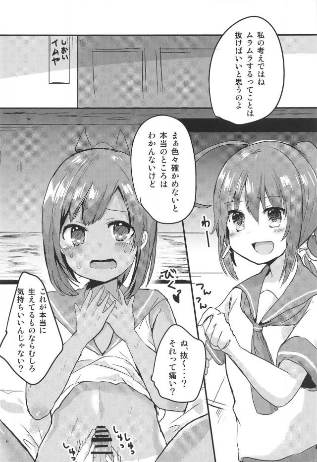 シオイのおまたに魚雷発生！ <> 007