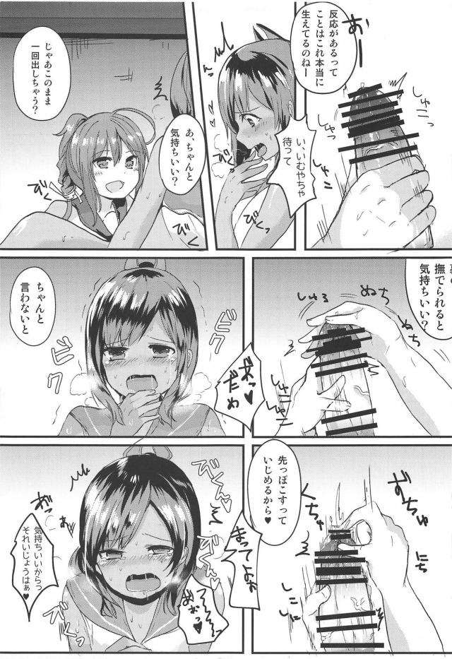 シオイのおまたに魚雷発生！ <> 008